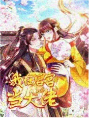 奔跑吧兄弟第十一季嘉宾访谈实录